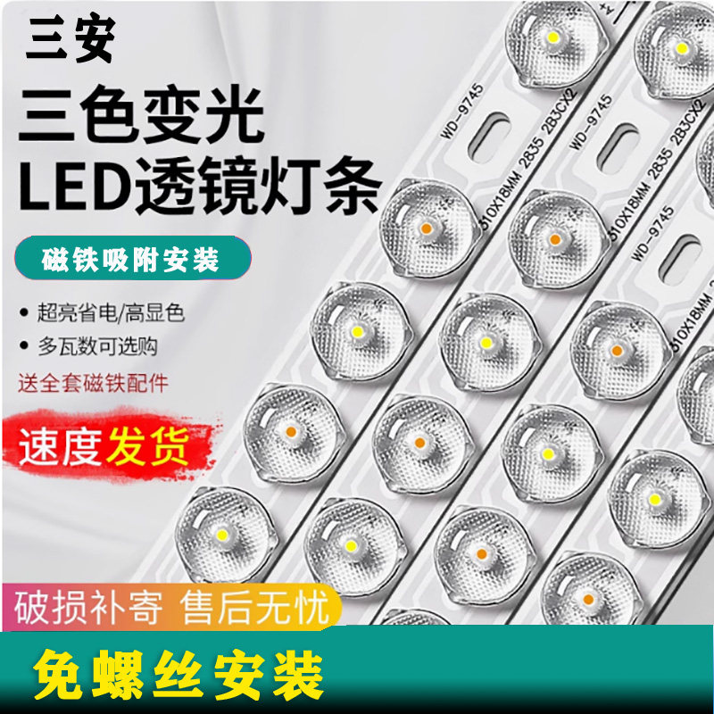 led三安灯珠吸顶灯替换 全光灯具配件