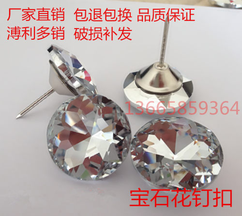 软包水晶扣 带钉 宝石花钉扣 背景墙装饰扣 沙发扣纽扣 水晶扣子
