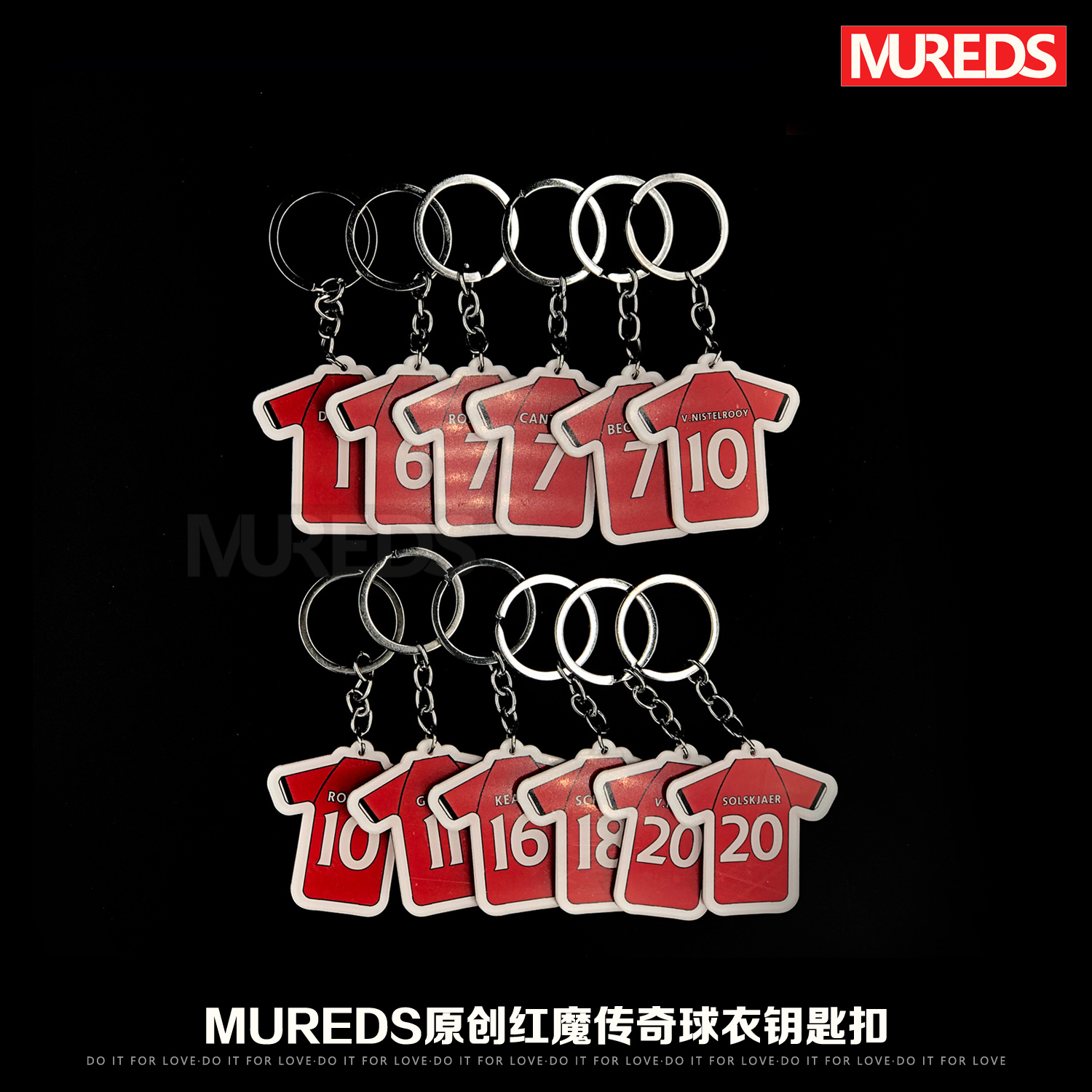 MUREDS原创红魔球迷周边纪念品经典传奇球员球衣亚克力钥匙扣挂件 运动/瑜伽/健身/球迷用品 球迷用品 原图主图