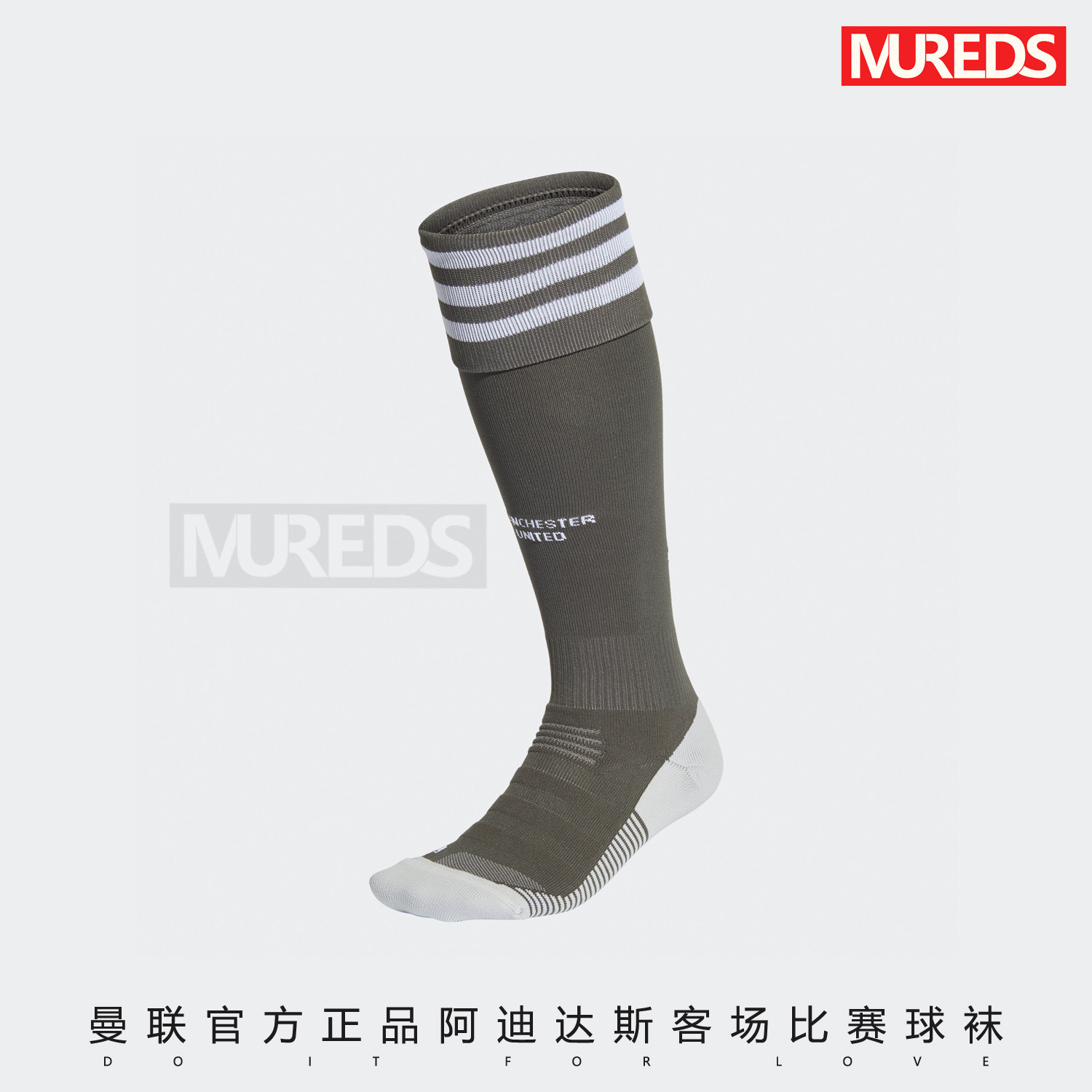 曼联官方正品阿迪达斯adidas队名成人比赛训练足球球袜EJ9708现货