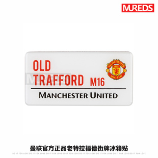 曼联官方周边纪念品小装饰磁贴老特拉福德街牌冰箱贴英国正品现货
