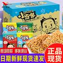 统一小当家干脆面8090怀旧解馋零食掌心脆零食休闲小吃干吃面整箱