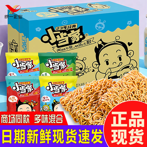 统一小当家干脆面零食整箱