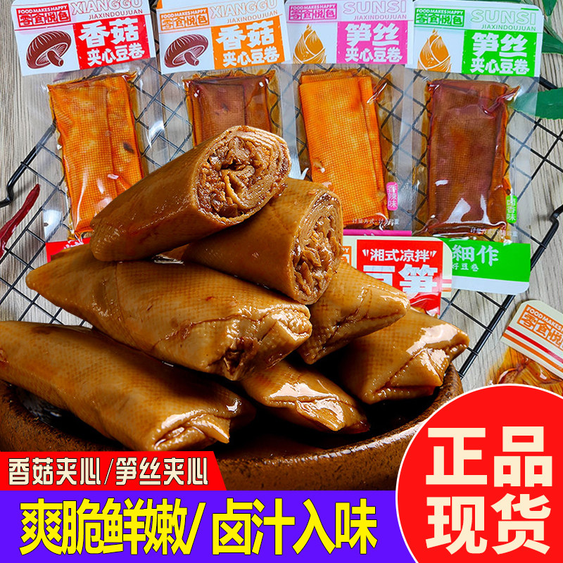 零食悦色香菇笋丝夹心豆卷休闲零食豆香干办公室解馋小吃湖南特产