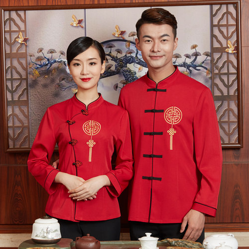 酒店餐饮服务员工作服女长袖中式秋冬装女饭店火锅餐厅农家乐工装