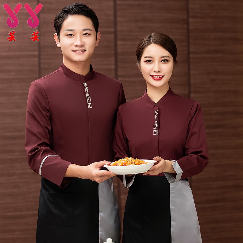 中式餐厅火锅店服务员工作服长袖秋冬酒店饭店餐饮前厅传菜生制服