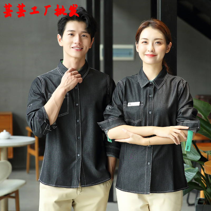 服务员工作服长袖女酒店制服秋冬装西餐厅咖啡店餐饮短袖牛仔衬衫