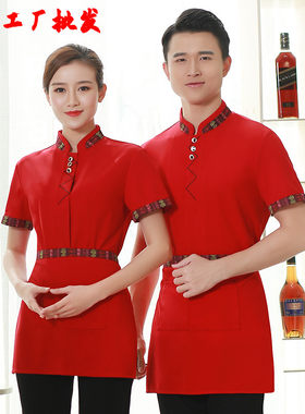 酒店服务员短袖男女火锅饭店农家乐咖啡西餐厅餐饮工作服透气夏装