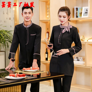 酒店工作服秋冬装女农家乐茶楼奶茶火锅店餐厅餐饮工作服长袖制服