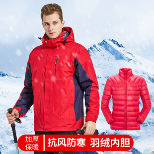 冲锋衣定制男女加绒加厚三合一可拆卸防风防水两件套秋冬登山外套