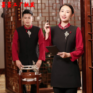 中式餐饮服务员工作服长袖秋冬装男女酒店饭店餐厅前厅工作服定制