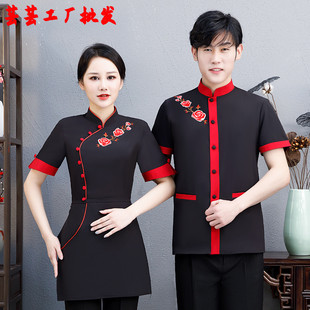 夏装短袖绣花旗袍服务员中式餐厅农家乐火锅饭店酒楼工作衣服男女