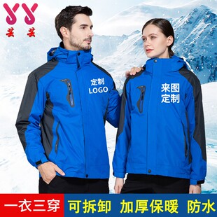 户外冲锋衣男三合一可拆卸春秋冬季加绒加厚防风防水外套防寒服女
