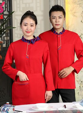 秋冬酒店前厅中式餐厅火锅店饭店农家乐传菜员服务员工作服长袖女