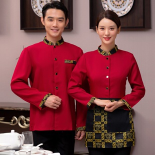 酒店服务员工作服长袖饭店餐饮火锅店中餐厅服务员工作服秋冬装女
