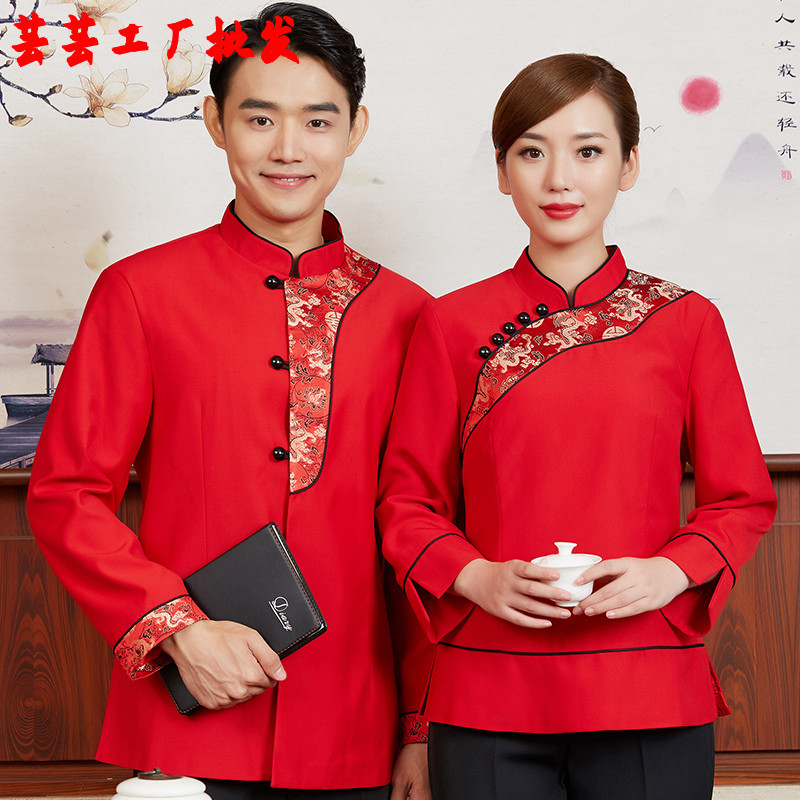 酒店服务员长袖工作服秋冬装女中式火锅餐厅餐饮饭店茶楼制服套装