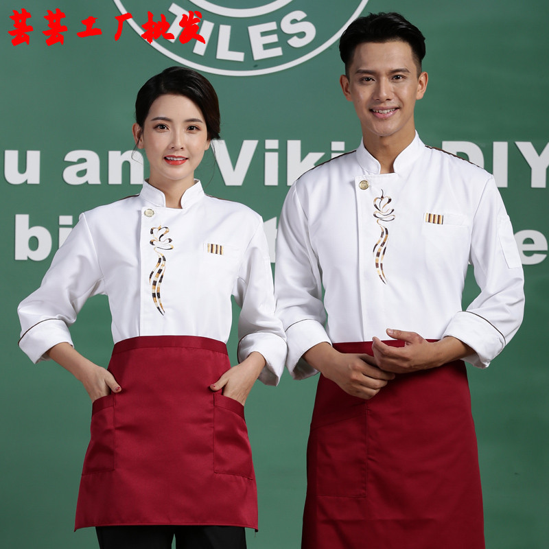 酒店餐饮后厨工作服面包店蛋糕房西点师制服秋冬季长袖厨师服男女