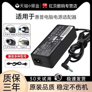 正品 7.7A通用原装 适用惠普笔记本充电器hp电脑电源适配器线19.5V3.33A 150W光影暗影精灵战66星14 3C认证