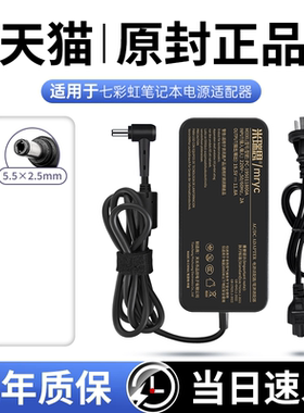 适用七彩虹隐星P15 P16 AT 24/23 G15电脑充电器将星X15 X16 X17Pro Max MEOW笔记本电源适配器线 230W