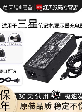 适用三星14V3A 2.14A 1.78A LED LCD液晶台式电脑显示屏电源适配充电器线变压器LS22D300 S24D360HL PN3014