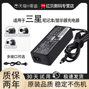 LED 1.78A LCD液晶台式 电脑显示屏电源适配充电器线变压器LS22D300 PN3014 适用三星14V3A S24D360HL 2.14A