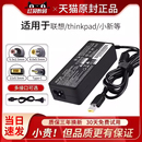 book电脑电源适配器65w拯救者y7000小新air13 适用联想笔记本充电器适用thinkpad 14typec充电线 3C认证