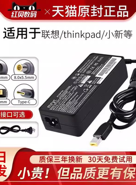 【3C认证】适用联想笔记本充电器适用thinkpad book电脑电源适配器65w拯救者y7000小新air13 14typec充电线
