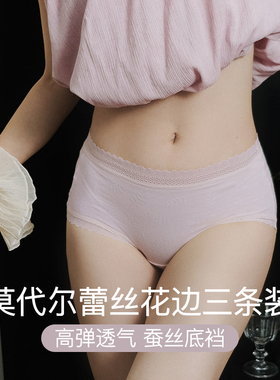 【朔绘】蕾丝边提花3条装内裤 509