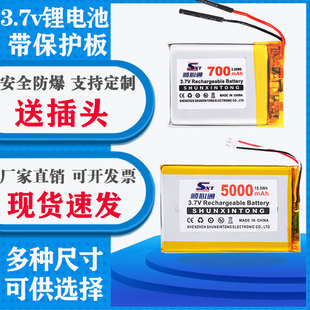 103450 可充電3.7v鋰電池103040 102540小布?；鸹鹜猛婢邇?nèi)置10mm