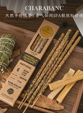 Charabanc手工香薰条天然线香AcheLips联名香薰棒阿根廷线香