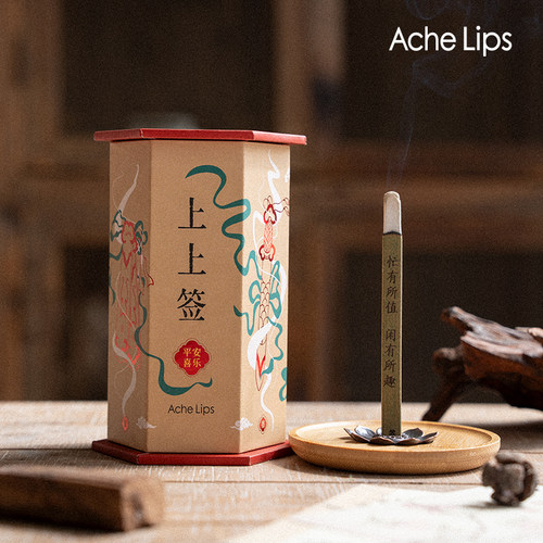 上上签祝福线香持久留香解压