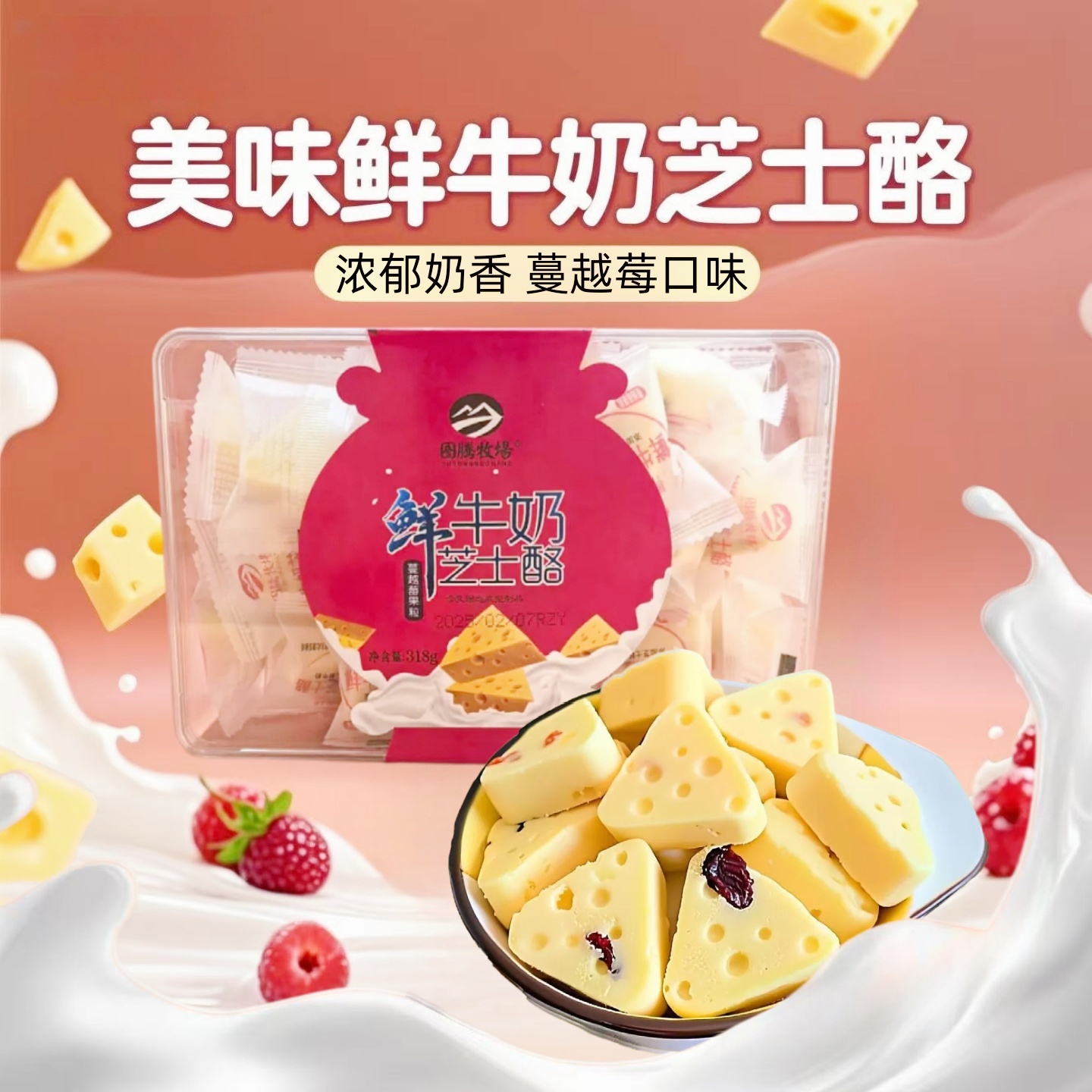 图腾牧场鲜牛奶芝士三角奶酪块儿童奶酪零食内蒙古特产奶制品