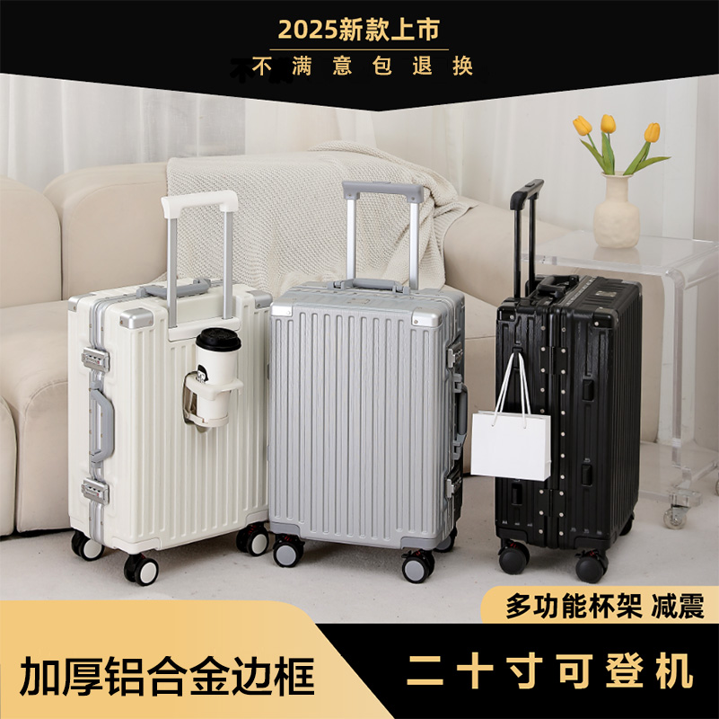 新款大容量铝框拉杆行李箱厂家直销26寸海关锁旅行箱结实耐用静音