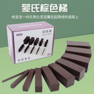 慧贝彩盒蒙氏教具棕色梯家装彩盒礼盒早教蒙特梭利家庭用感官玩具