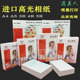 虞美人六6寸相纸a4照片纸5寸7寸喷墨a3照片打印纸8寸a5高光相片纸