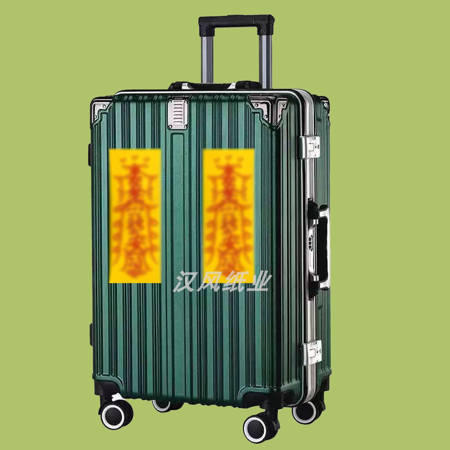 行李箱贴纸个性定制坐飞机防丢防偷防水不留胶玄学拉风符贴标识贴