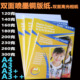 双面高光a3加长铜版 纸440喷墨打印460照片海报画册封面封皮铜板纸