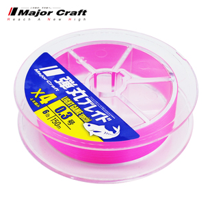 日本马牌原装进口4编路亚小号远投PE线粉色150米装马口小根鱿鱼线