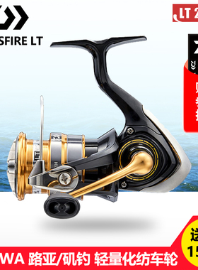 DAIWA达亿瓦新款金属纺车轮CROSSFIRE LT远投路亚轮海矶钓渔线轮