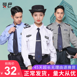2011新式保安制服衬衣长袖工作服春秋套装男女保安服夏季短袖衬衫
