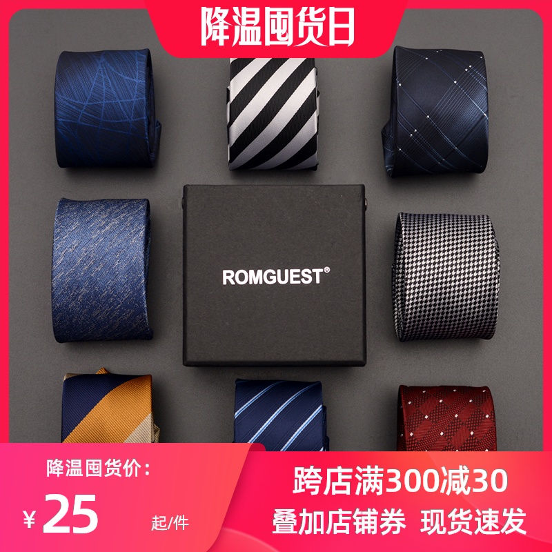 romguest领带男士韩版6cm窄休闲商务职业学生女正装新郎结婚衬衫