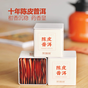 荣瑞祥陈皮普洱茶叶 新会陈皮柑普云南普洱熟茶10年陈皮120g罐装