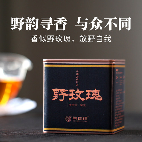 荣瑞祥红茶云南临沧古树茶
