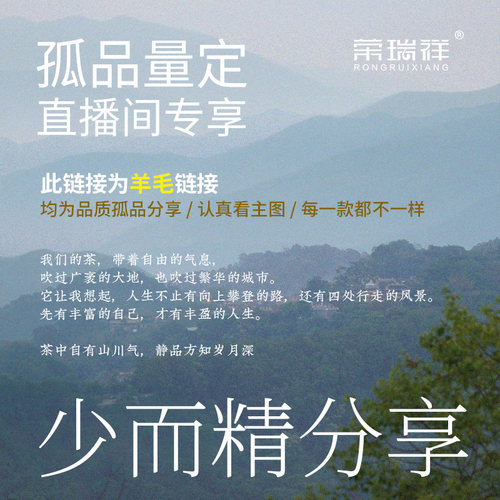 很值得推荐量少的茶