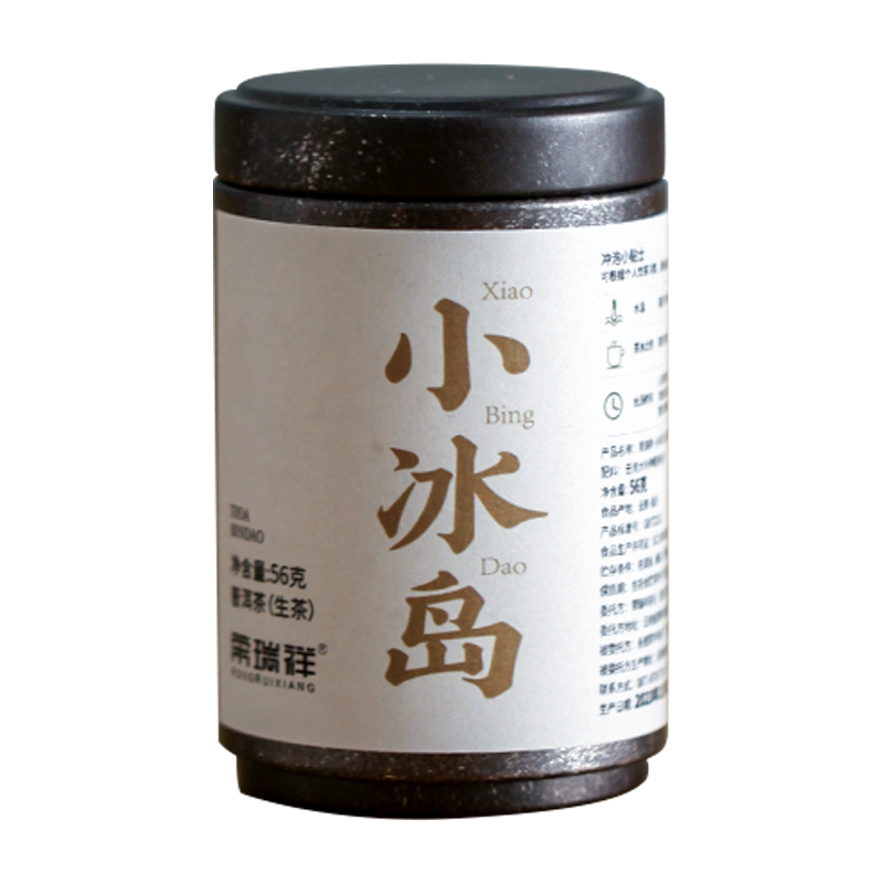 荣瑞祥生茶临沧萌饼冰岛