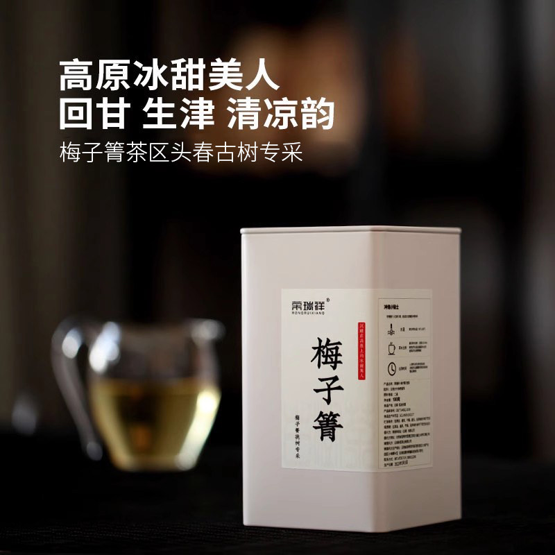 云南古树普洱茶普洱生茶散茶梅子箐生普洱茶古树茶叶梅子香