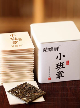 荣瑞祥小班章春茶临沧似老班章古树茶普洱茶生茶包罐装150克/礼盒