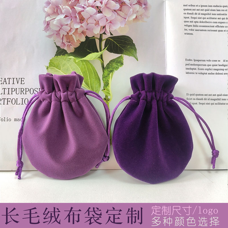 紫色绒布袋首饰包装袋文玩收纳包锦囊布袋抽绳束口袋定制尺寸logo