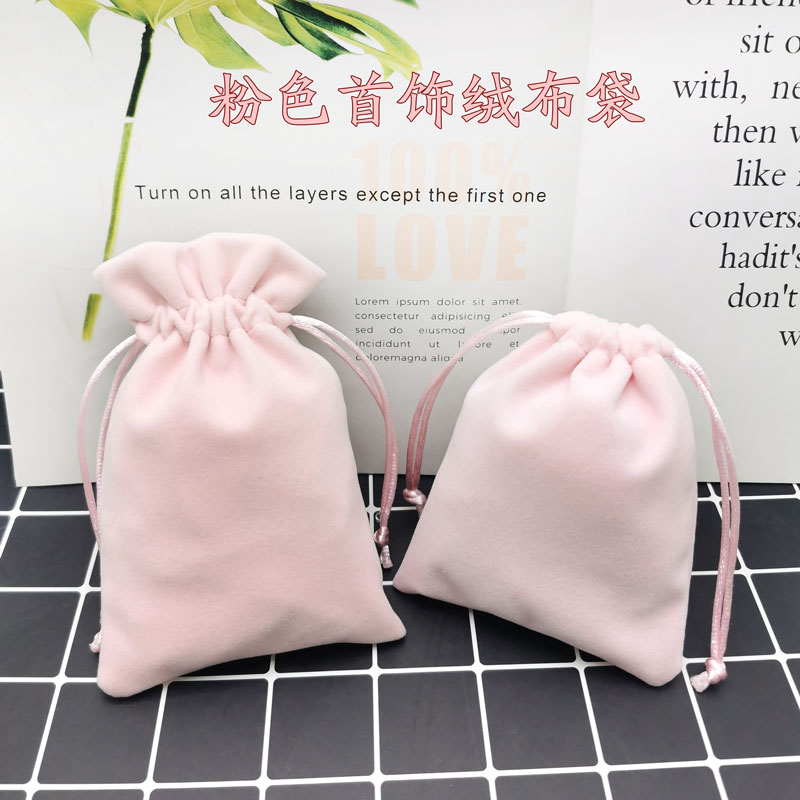 粉色小布袋子首饰收纳袋耳环项链绒布袋锦囊定制饰品袋珠宝袋锦袋
