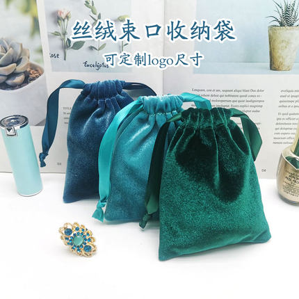 首饰袋丝绒收纳袋珠宝袋小布袋礼品包装口红抽绳束口袋定制logo